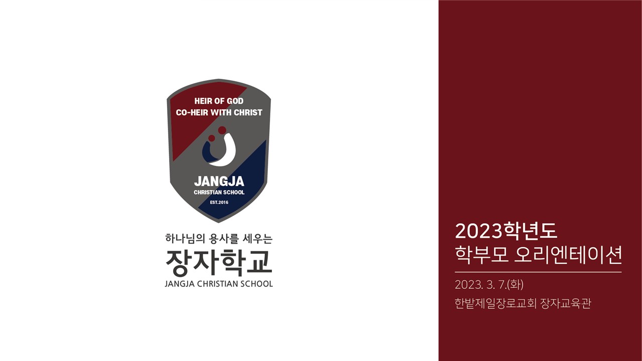 2023 장자교육공동체-전체 사진-49540392046.png.jpg