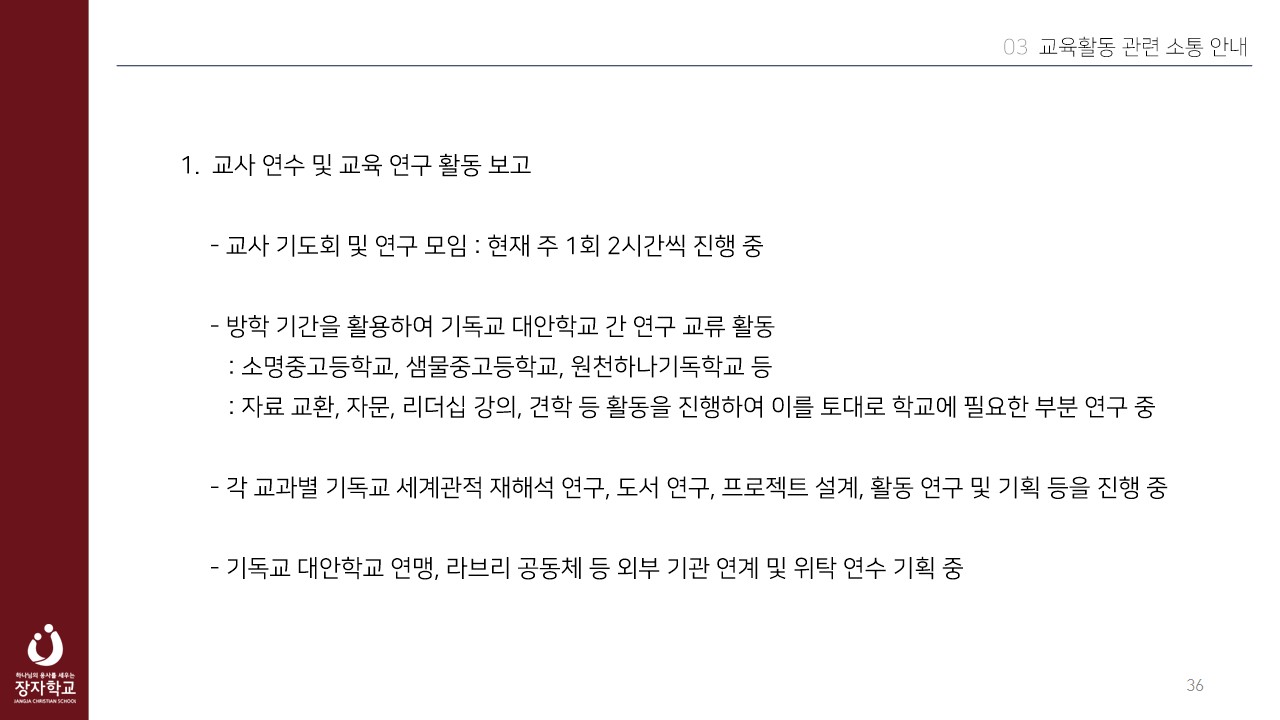 2023 장자교육공동체-전체 사진-49540392081.png.jpg