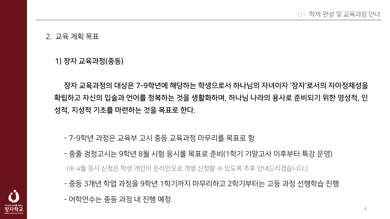 2023 장자교육공동체-전체 사진-49540392051.png.jpg