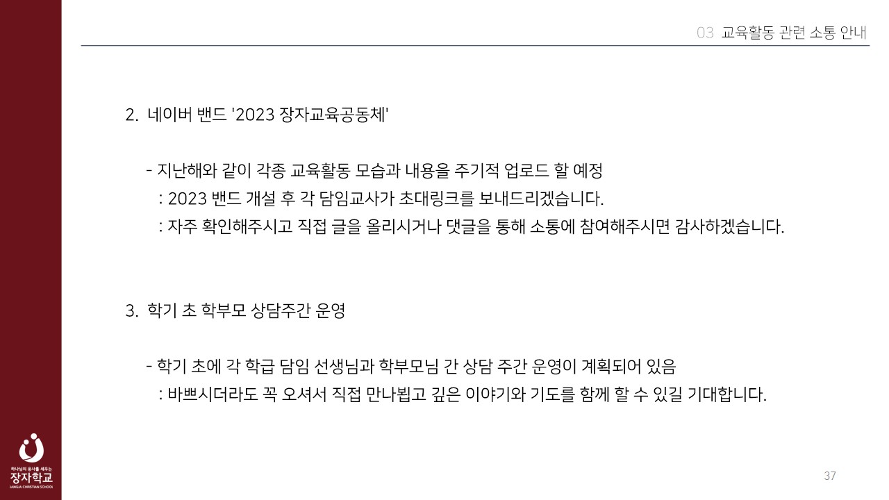 2023 장자교육공동체-전체 사진-49540392082.png.jpg