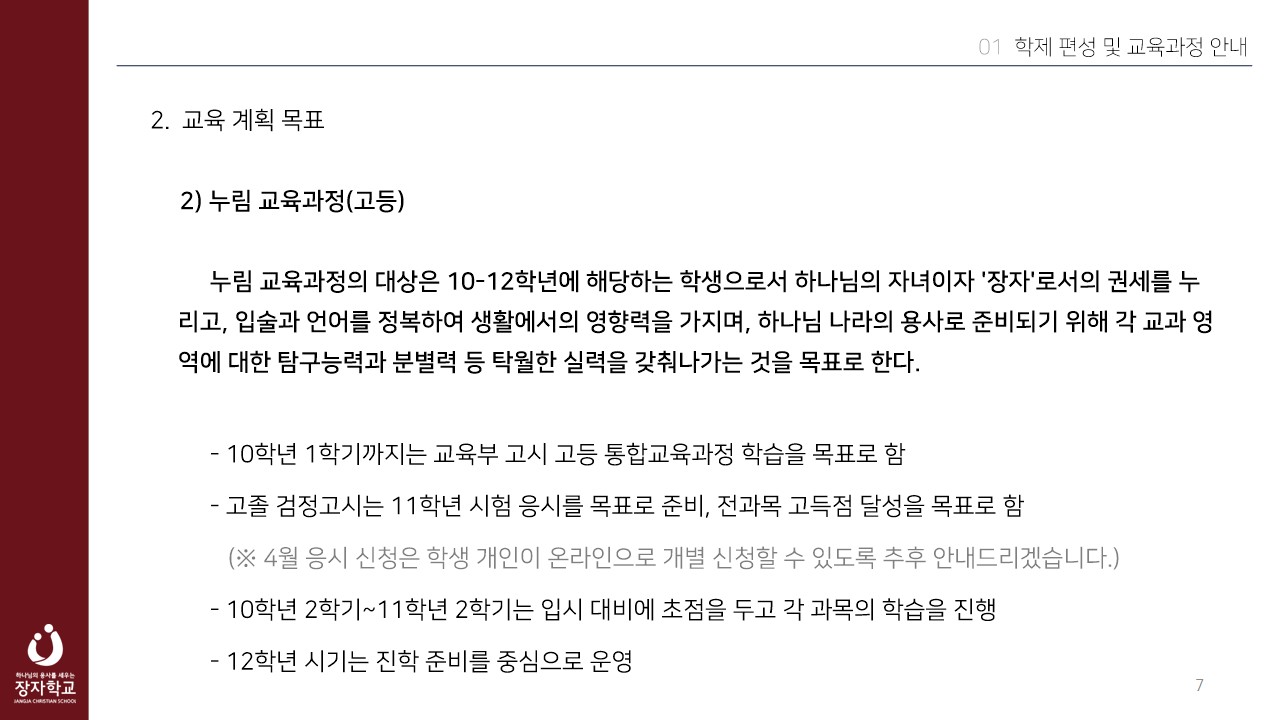 2023 장자교육공동체-전체 사진-49540392052.png.jpg