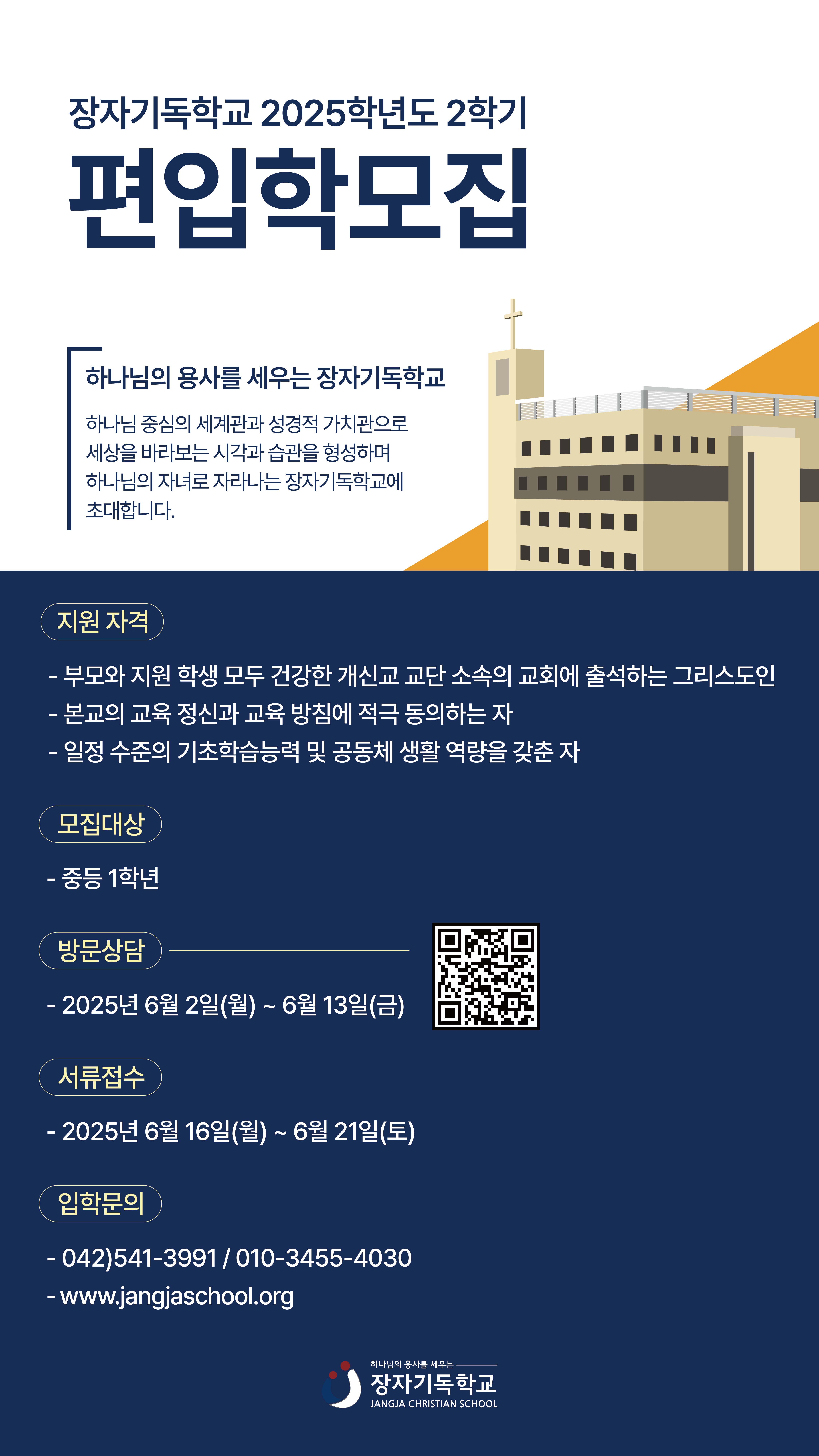 2학기편입.png